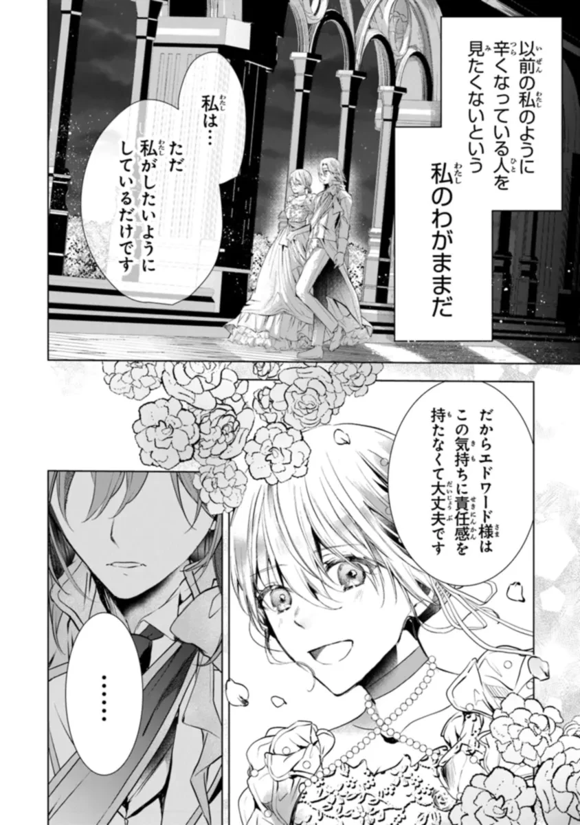 「死んでみろ」と言われたので死にました。 第5.2話 - 14