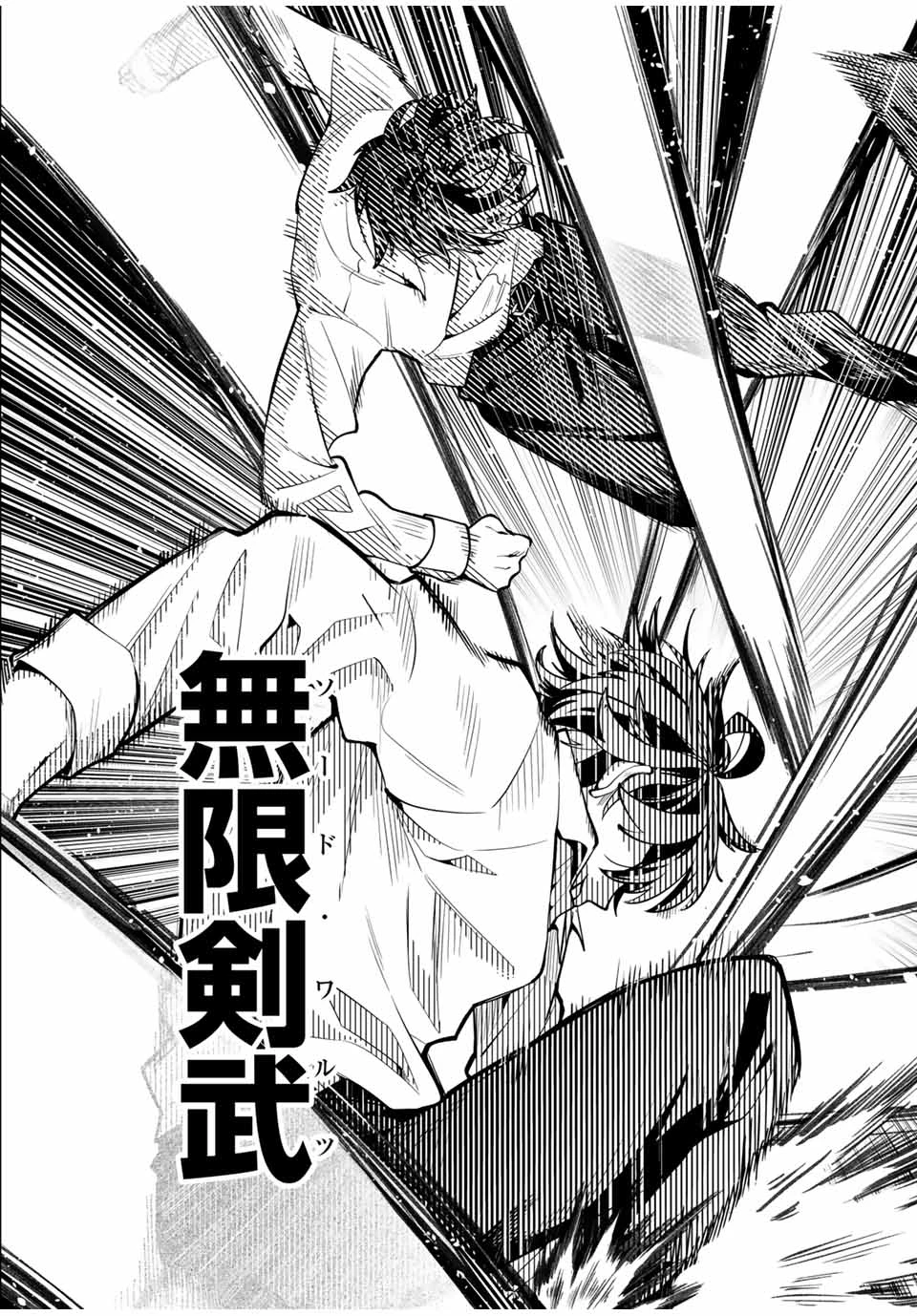 魔術ギルド総帥～生まれ変わって今更やり直す2度目の学院生活～ 第33話 - 9