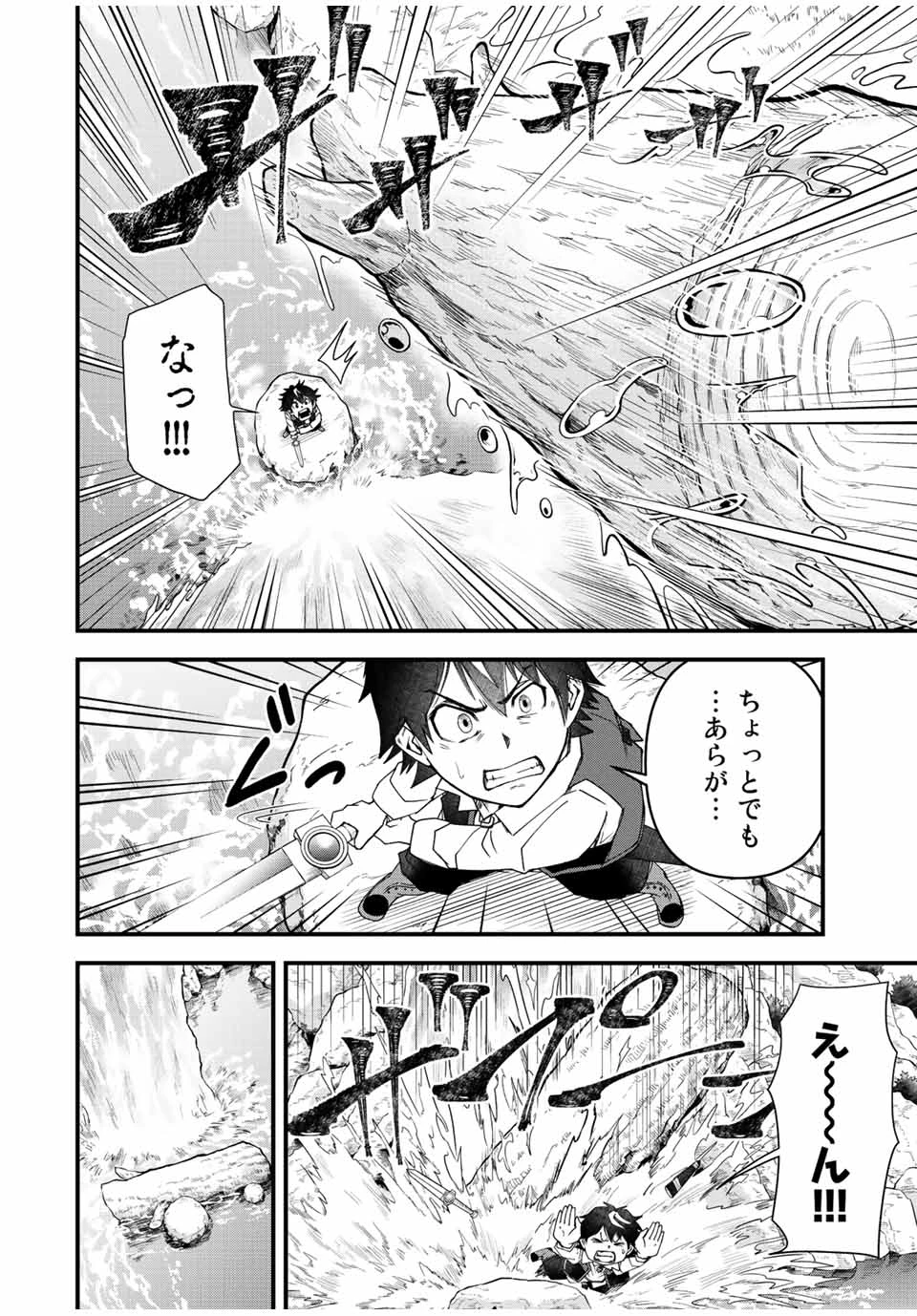落ちこぼれ剣士、追放されたので魔術師に転向する　～剣士のときはゴミスキルだった『絶対記憶』は魔術師にとっては神スキルでした～ 第1.1話 - 10
