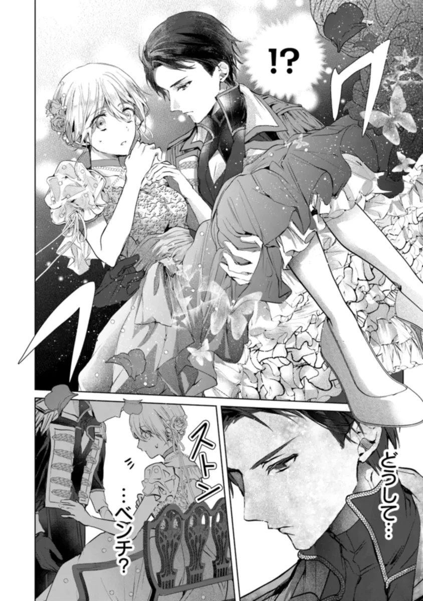 「死んでみろ」と言われたので死にました。 第5.1話 - 18