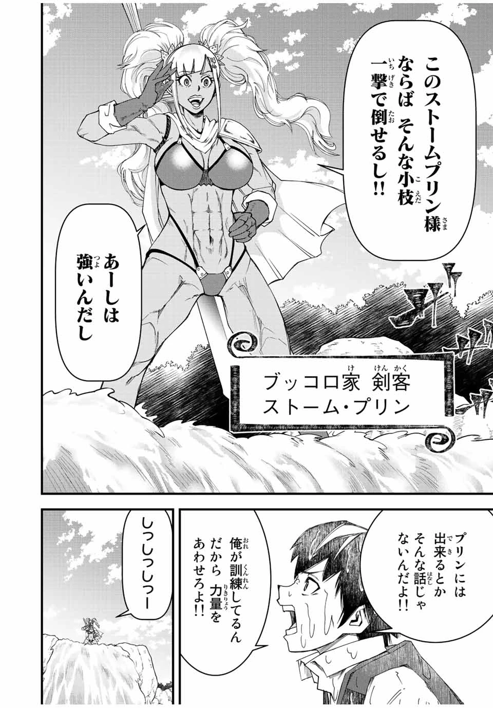 落ちこぼれ剣士、追放されたので魔術師に転向する　～剣士のときはゴミスキルだった『絶対記憶』は魔術師にとっては神スキルでした～ 第1.1話 - 12