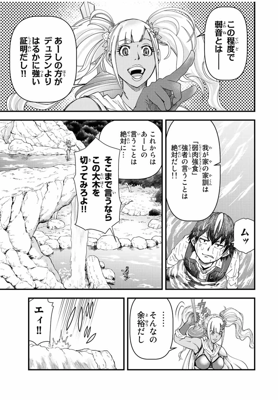 落ちこぼれ剣士、追放されたので魔術師に転向する　～剣士のときはゴミスキルだった『絶対記憶』は魔術師にとっては神スキルでした～ 第1.1話 - 13
