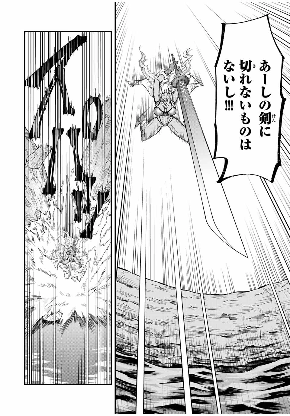 落ちこぼれ剣士、追放されたので魔術師に転向する　～剣士のときはゴミスキルだった『絶対記憶』は魔術師にとっては神スキルでした～ 第1.1話 - 14