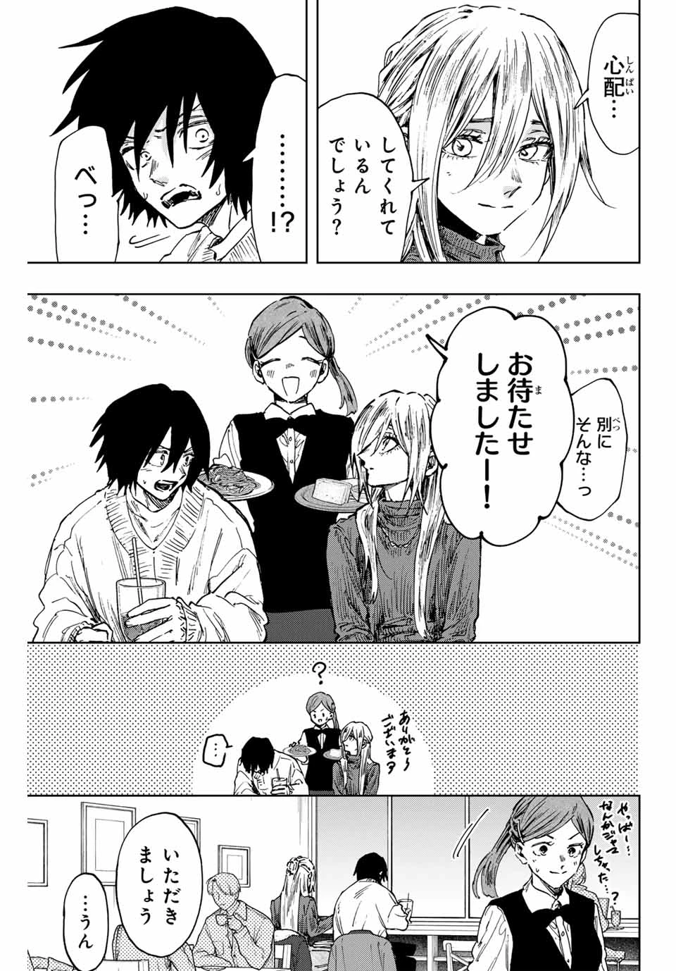 薫る花は凛と咲く 第109話 - 5