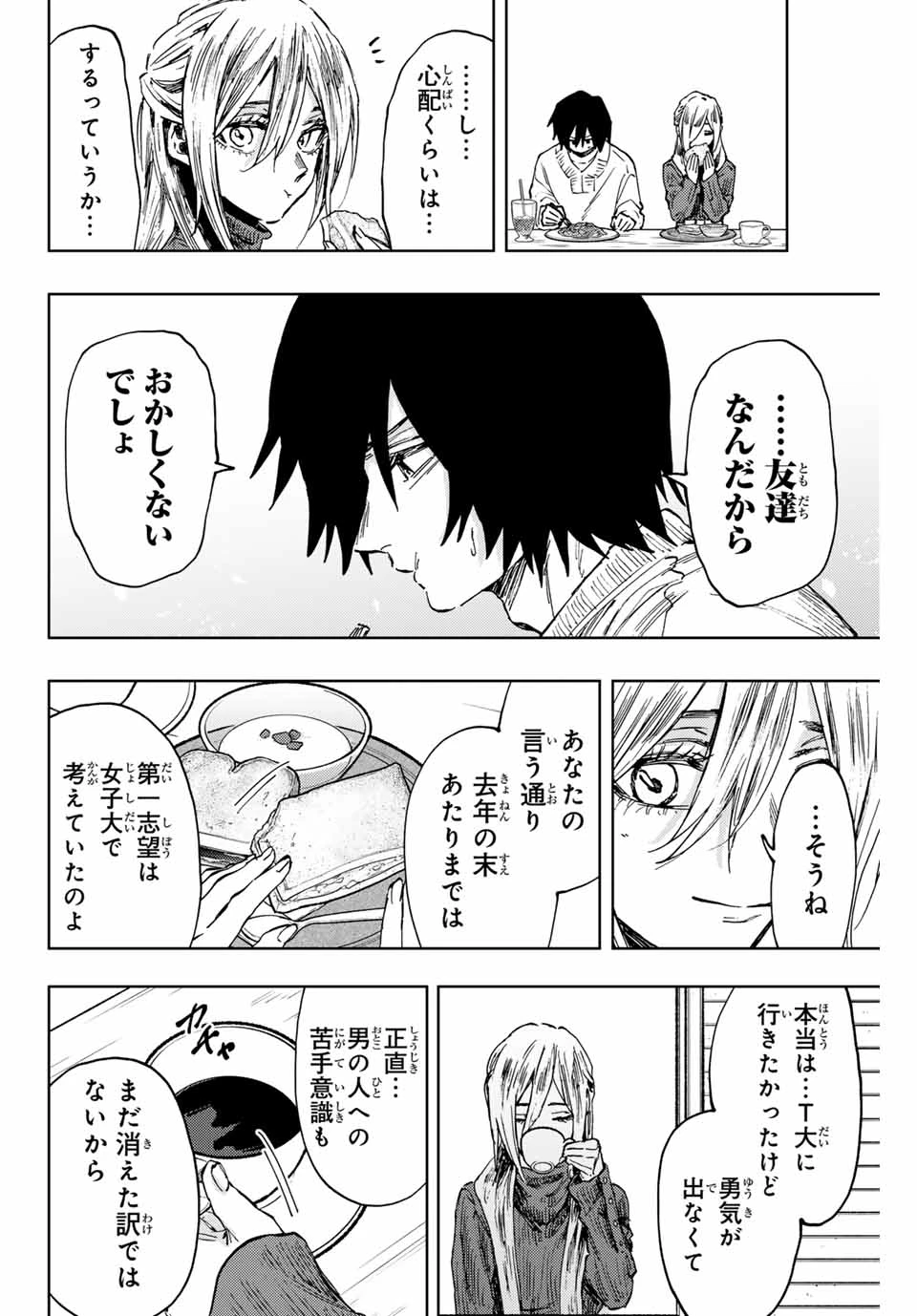 薫る花は凛と咲く 第109話 - 6