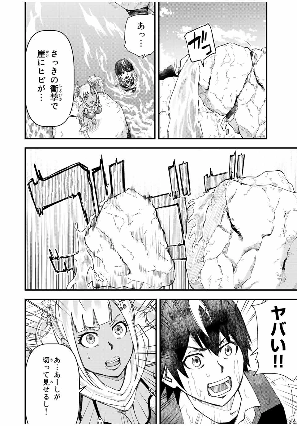 落ちこぼれ剣士、追放されたので魔術師に転向する　～剣士のときはゴミスキルだった『絶対記憶』は魔術師にとっては神スキルでした～ 第1.1話 - 16