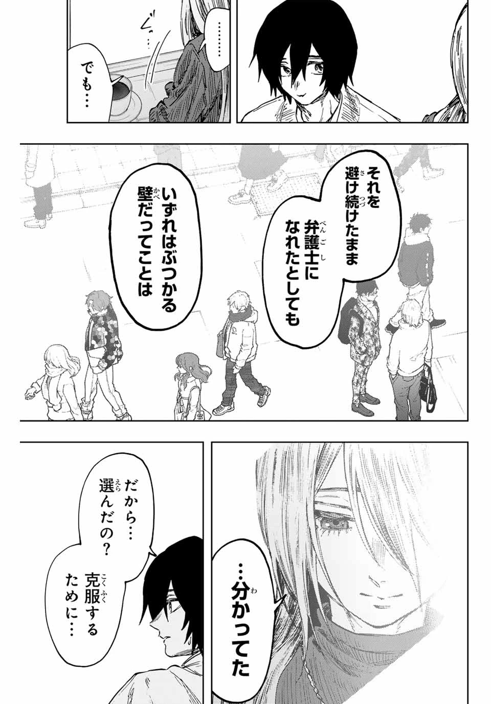 薫る花は凛と咲く 第109話 - 7