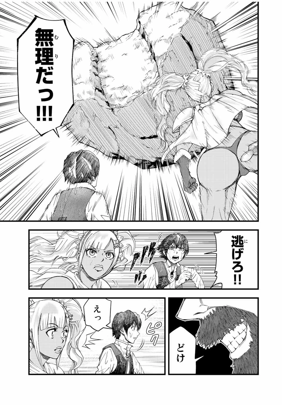 落ちこぼれ剣士、追放されたので魔術師に転向する　～剣士のときはゴミスキルだった『絶対記憶』は魔術師にとっては神スキルでした～ 第1.1話 - 17