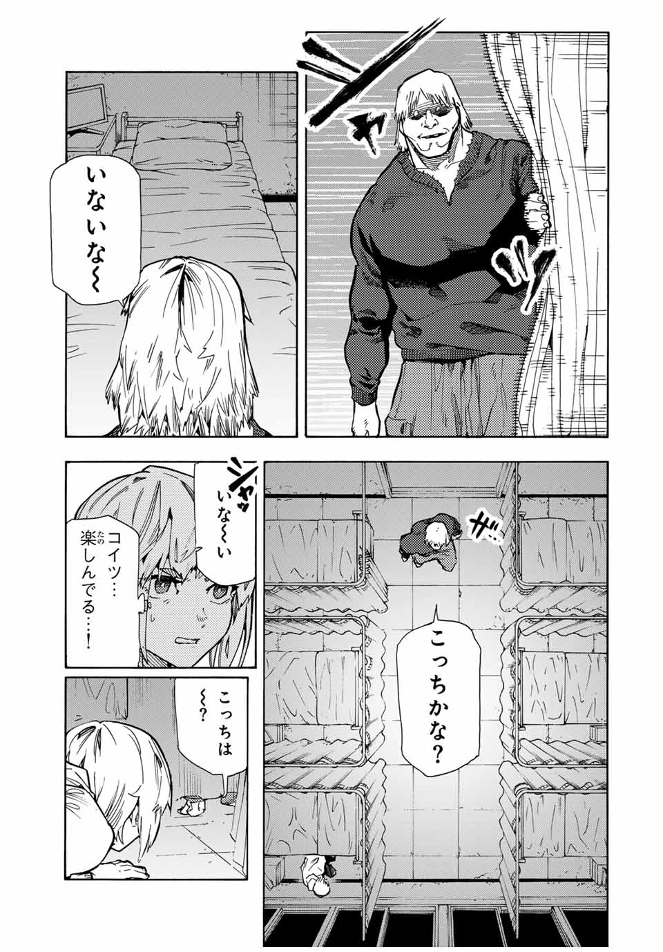 十字架のろくにん 第165話 - 13