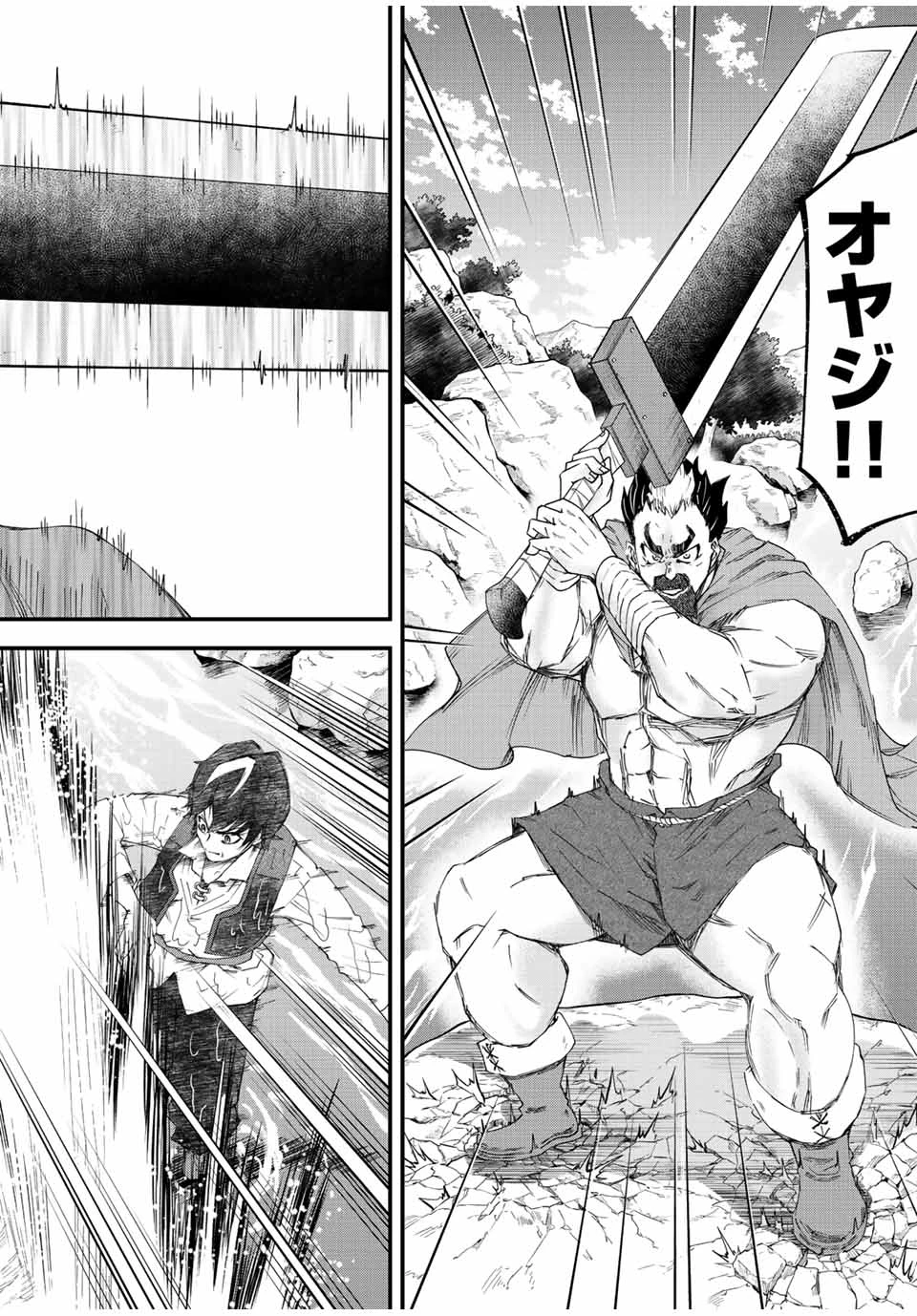 落ちこぼれ剣士、追放されたので魔術師に転向する　～剣士のときはゴミスキルだった『絶対記憶』は魔術師にとっては神スキルでした～ 第1.1話 - 18