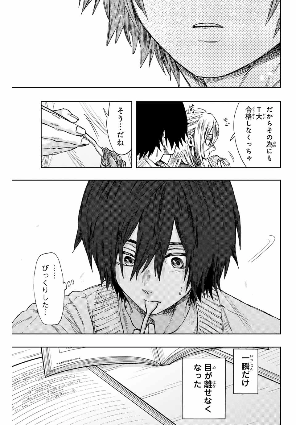 薫る花は凛と咲く 第109話 - 11