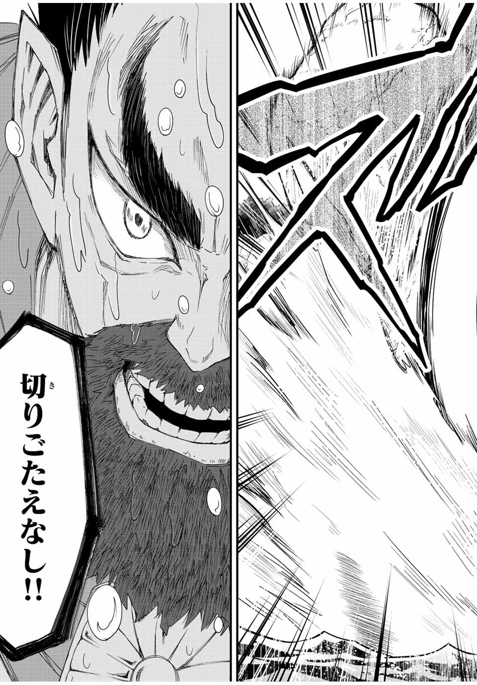 落ちこぼれ剣士、追放されたので魔術師に転向する　～剣士のときはゴミスキルだった『絶対記憶』は魔術師にとっては神スキルでした～ 第1.1話 - 21