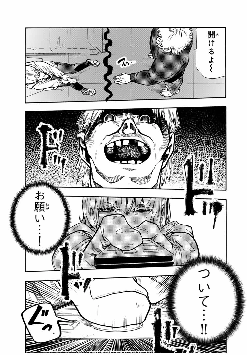 十字架のろくにん 第165話 - 17