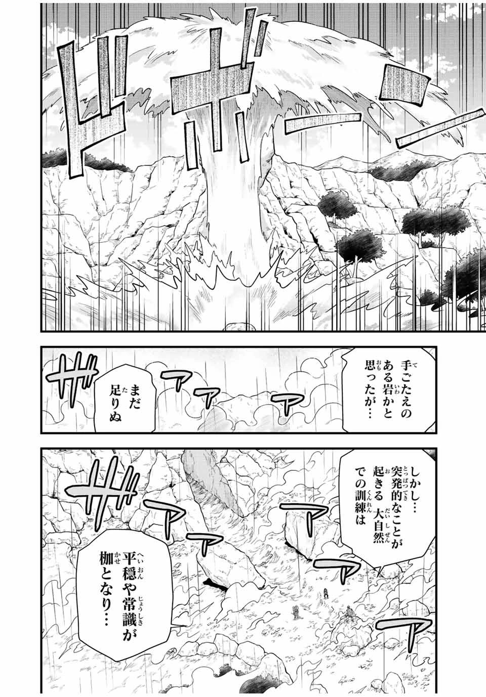 落ちこぼれ剣士、追放されたので魔術師に転向する　～剣士のときはゴミスキルだった『絶対記憶』は魔術師にとっては神スキルでした～ 第1.1話 - 22