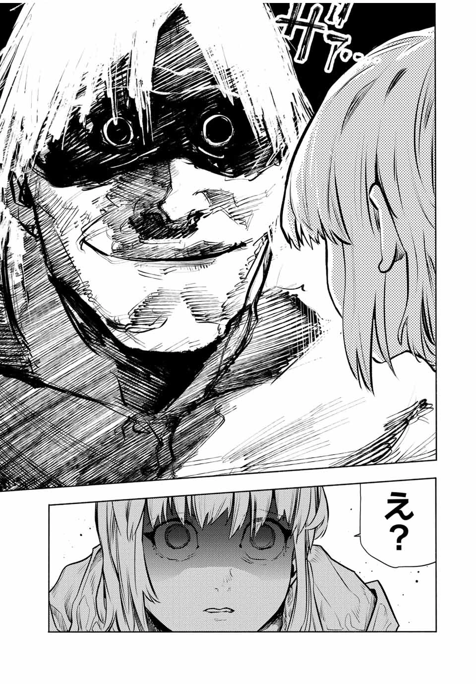 十字架のろくにん 第165話 - 19