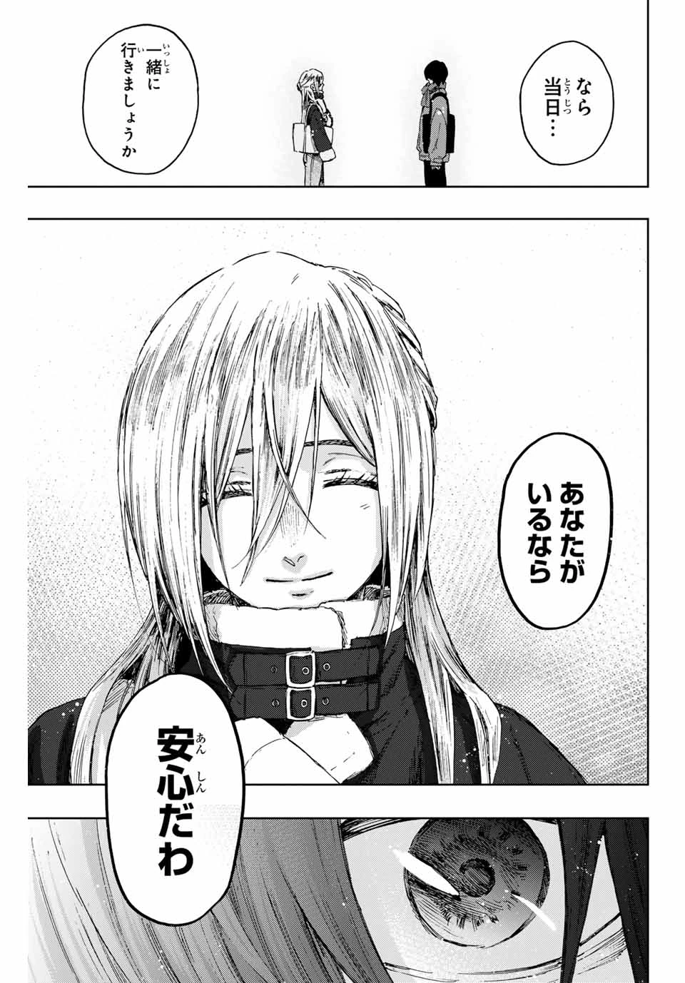 薫る花は凛と咲く 第109話 - 17