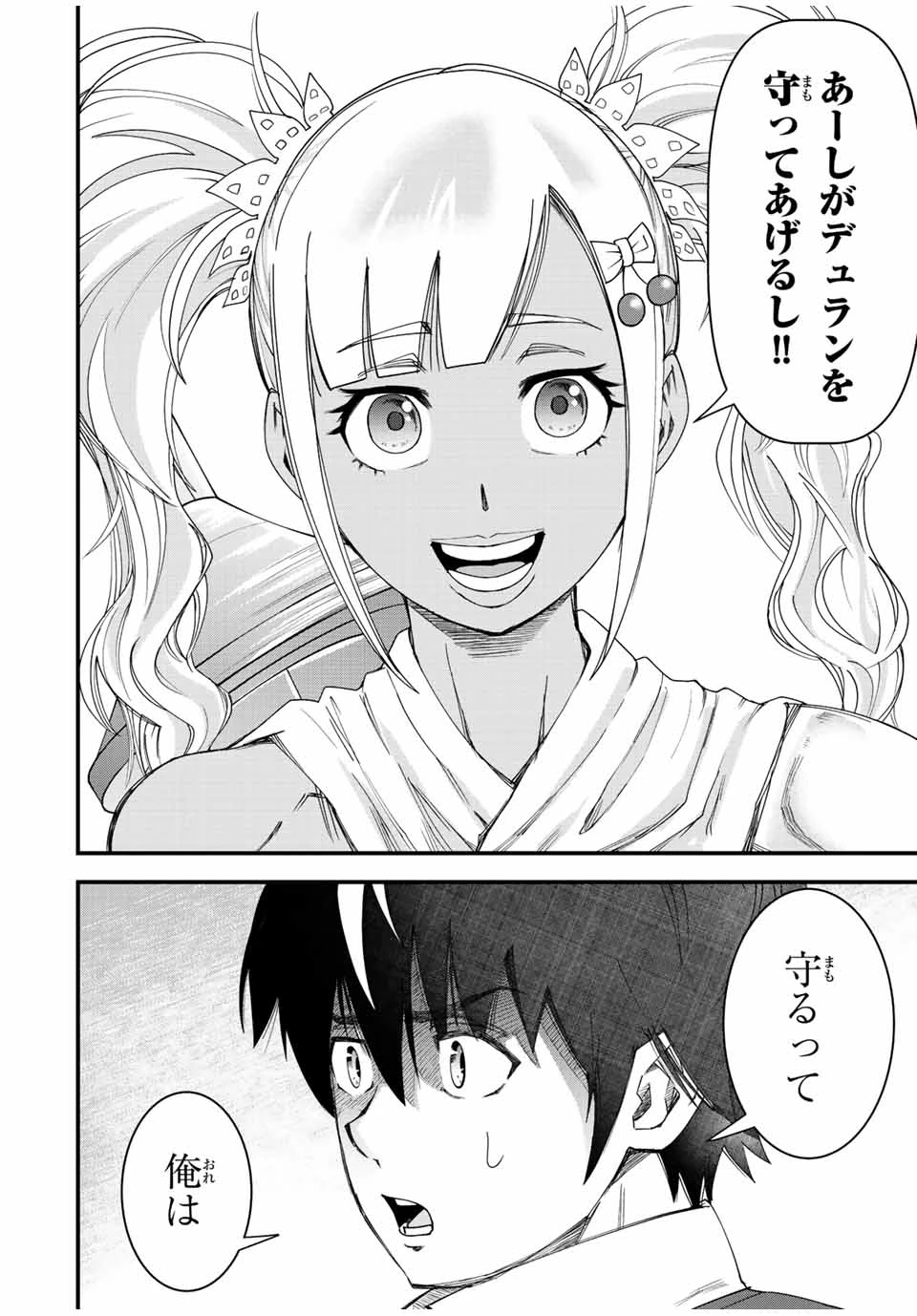 落ちこぼれ剣士、追放されたので魔術師に転向する　～剣士のときはゴミスキルだった『絶対記憶』は魔術師にとっては神スキルでした～ 第1.1話 - 28