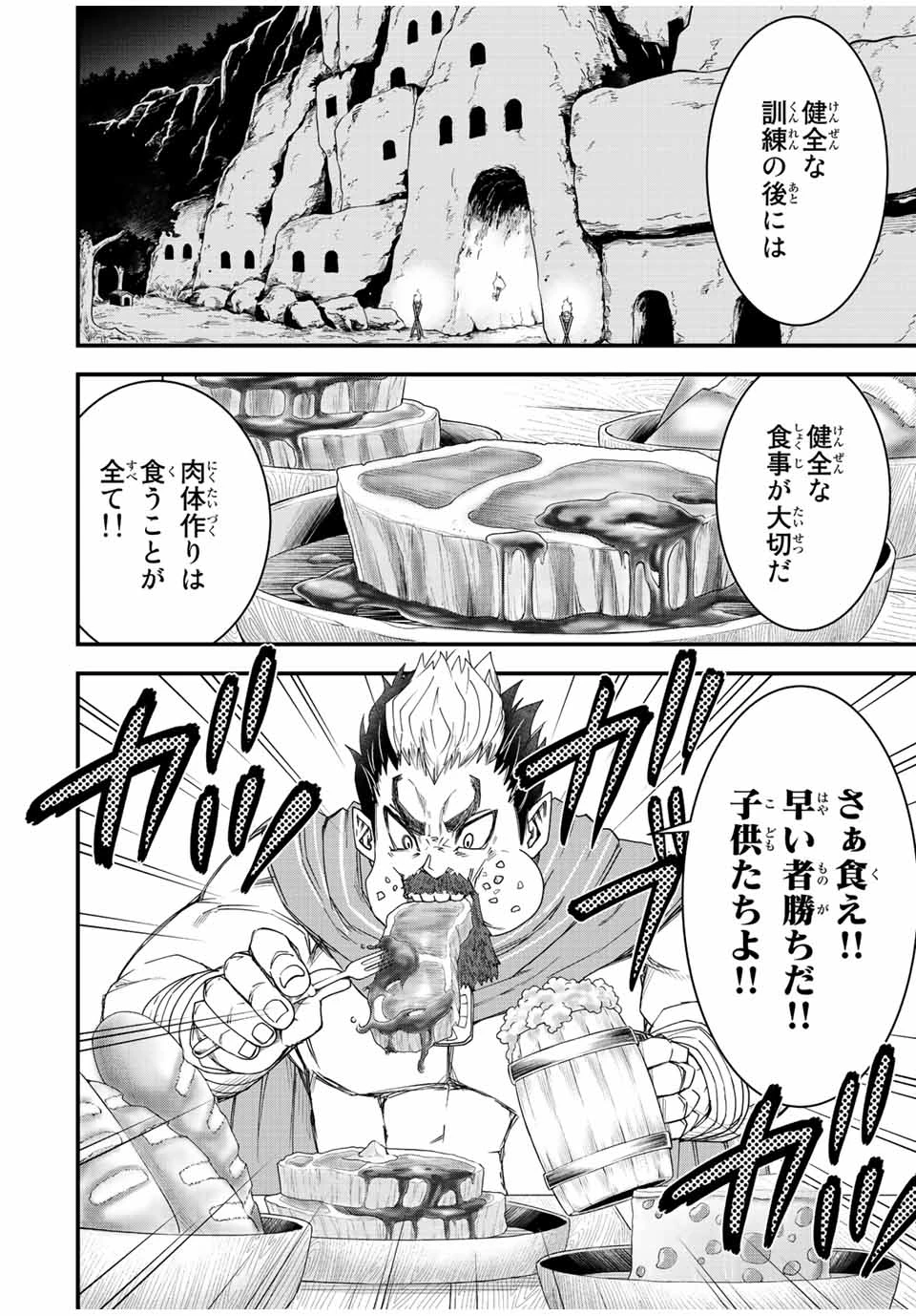 落ちこぼれ剣士、追放されたので魔術師に転向する　～剣士のときはゴミスキルだった『絶対記憶』は魔術師にとっては神スキルでした～ 第1.1話 - 30