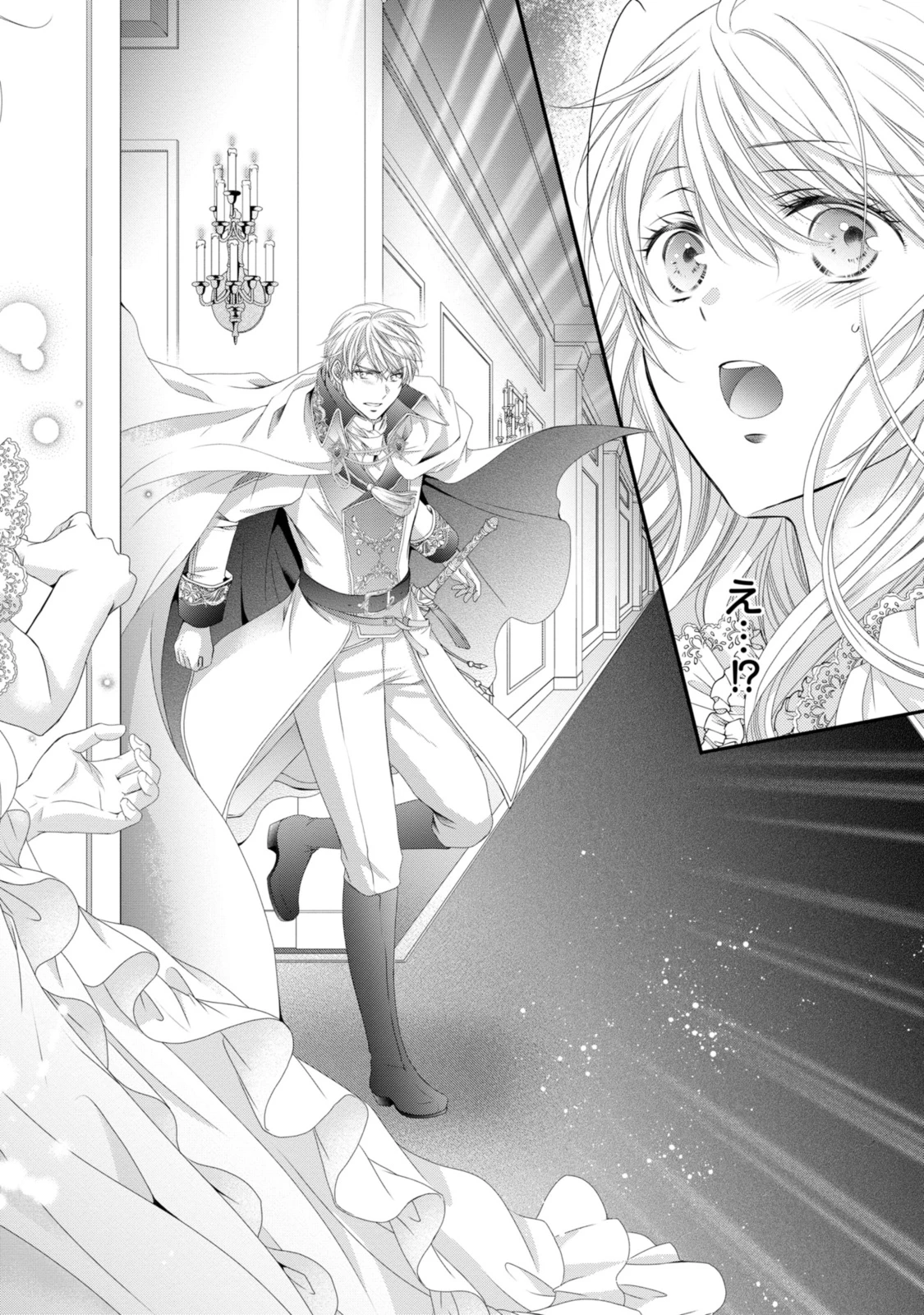 王子様に溺愛されて困ってます～転生ヒロイン、乙女ゲーム奮闘記～ 第26.1話 - 8