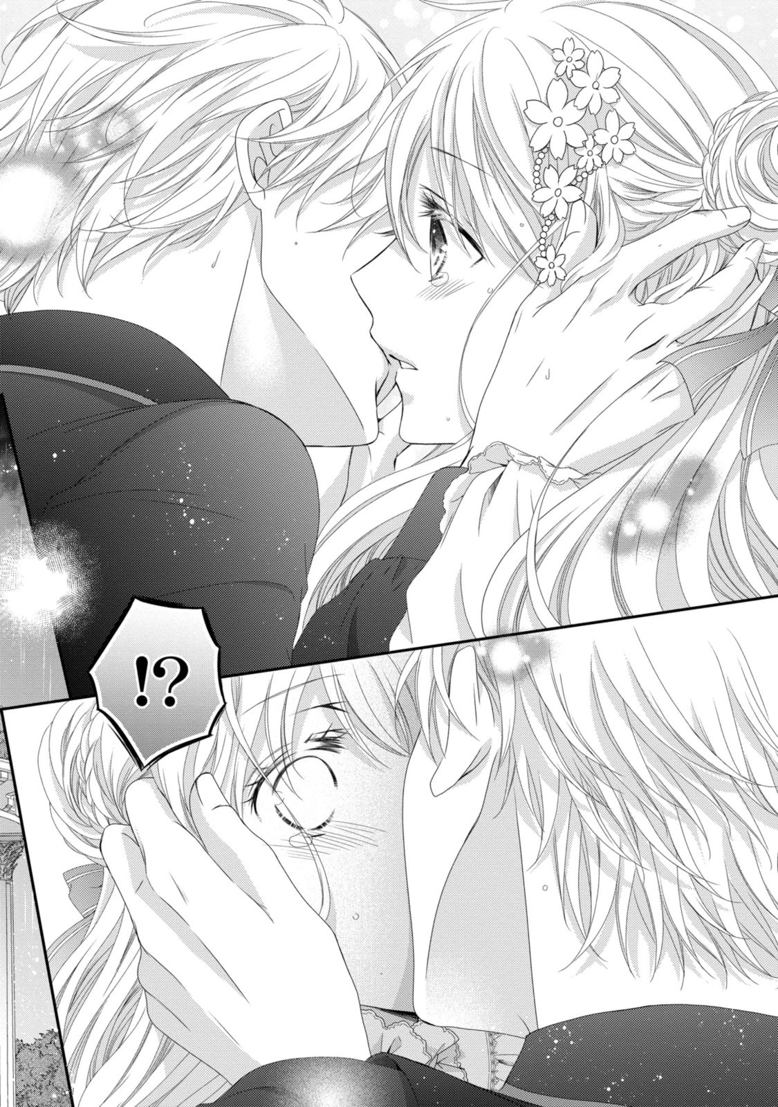 王子様に溺愛されて困ってます～転生ヒロイン、乙女ゲーム奮闘記～ 第21.3話 - 10