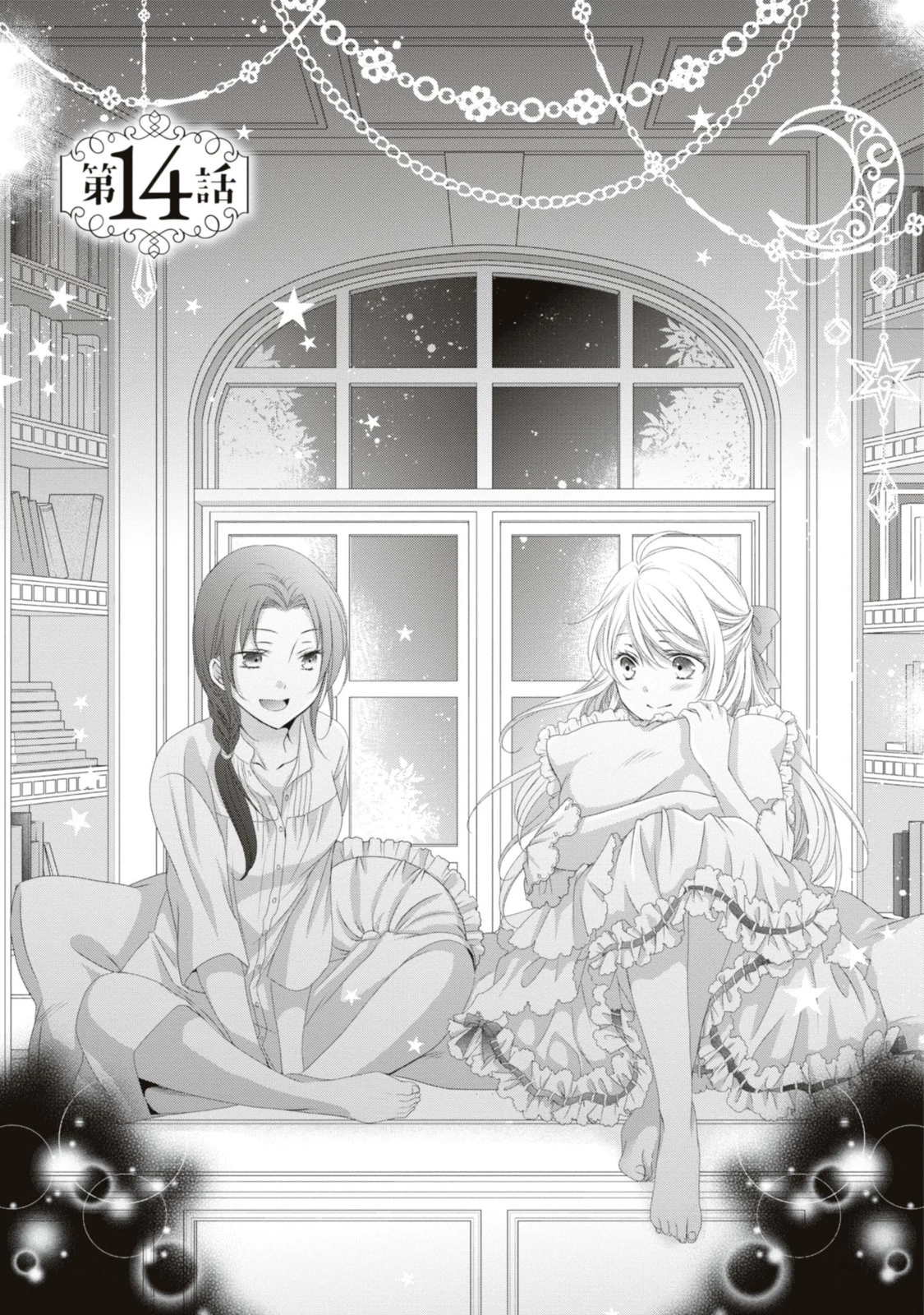 王子様に溺愛されて困ってます～転生ヒロイン、乙女ゲーム奮闘記～ 第14.1話 - 1