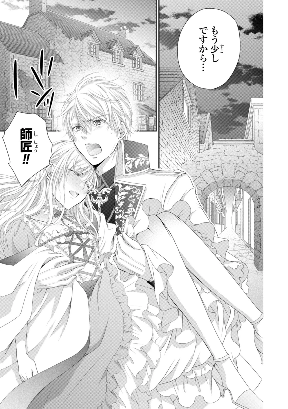 王子様に溺愛されて困ってます～転生ヒロイン、乙女ゲーム奮闘記～ 第11.1話 - 5