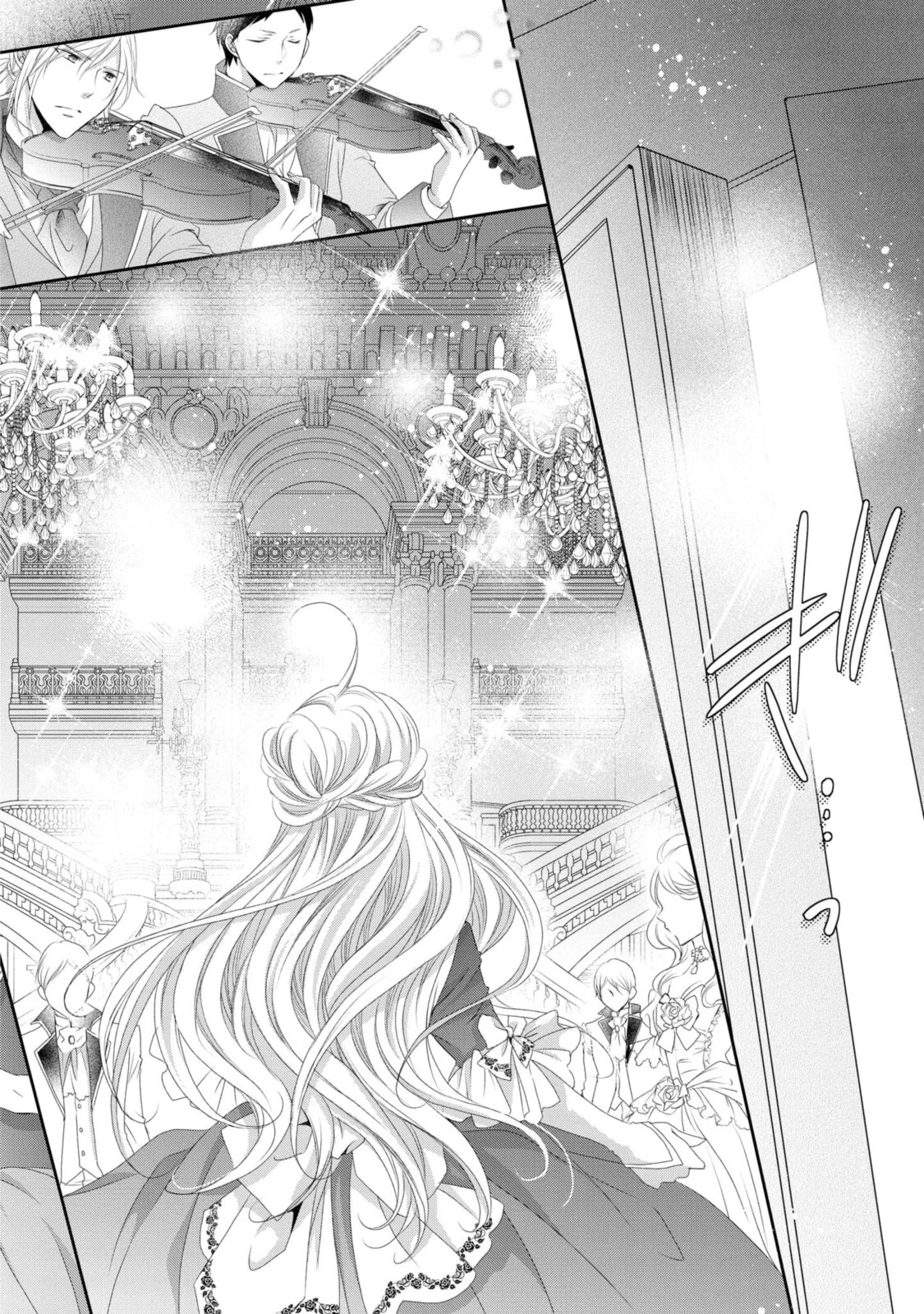 王子様に溺愛されて困ってます～転生ヒロイン、乙女ゲーム奮闘記～ 第1.1話 - 2