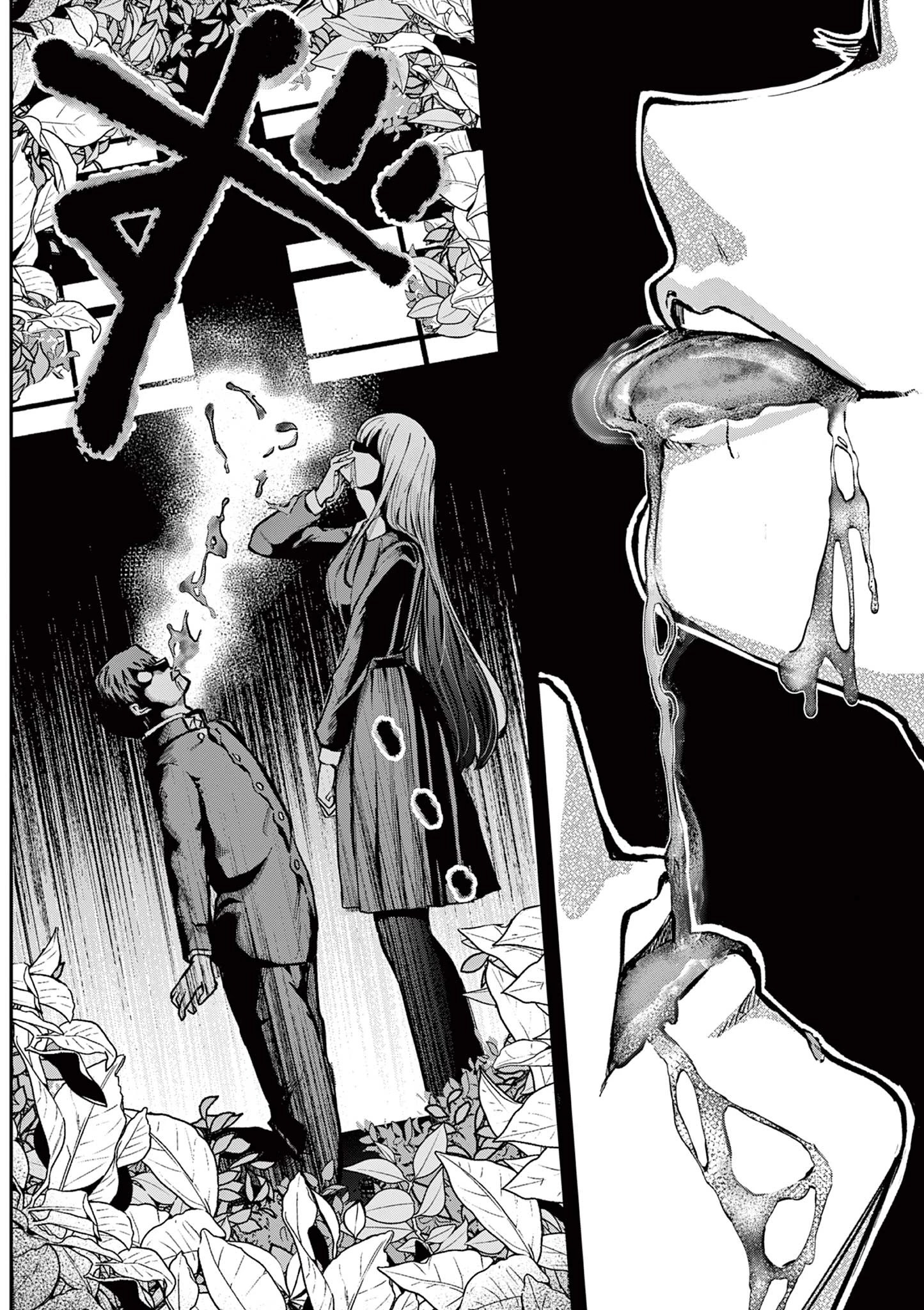 恋喰少女 第1.2話 - 5