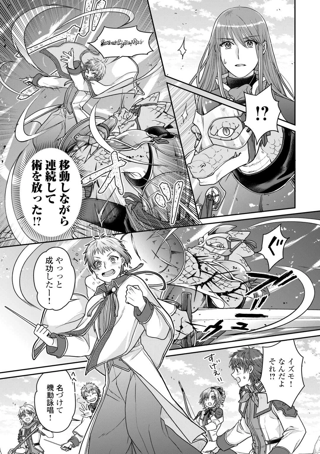 月が導く異世界道中 第96話 - 10