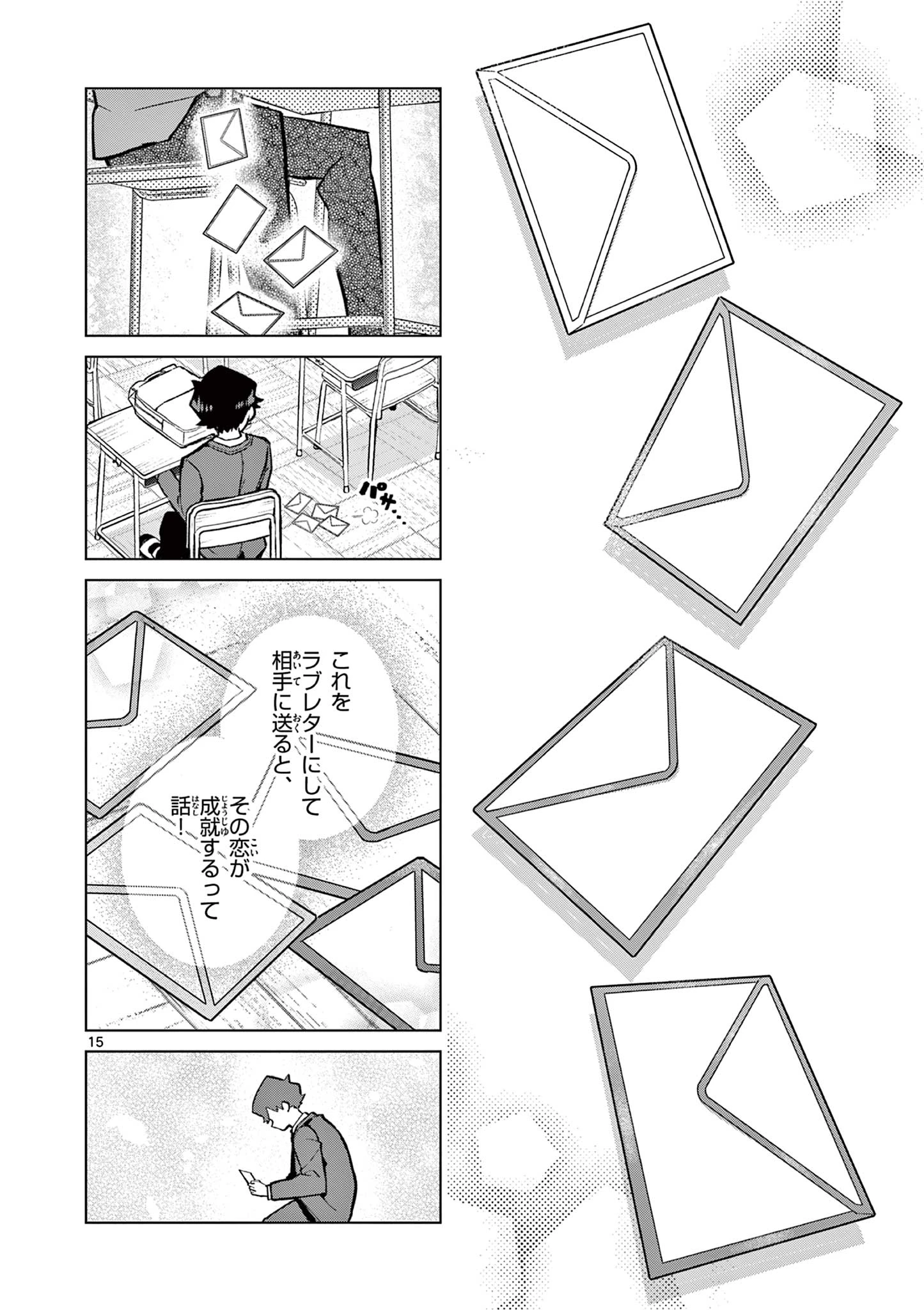 恋喰少女 第1.1話 - 16