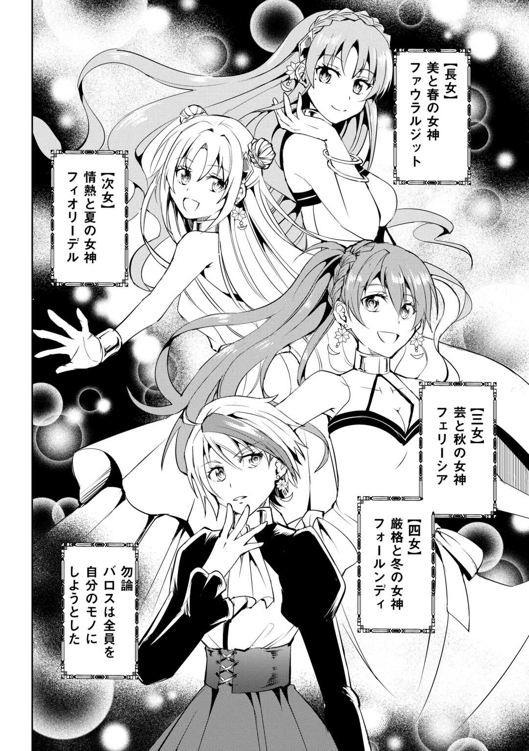 余りモノ異世界人の自由生活～勇者じゃないので勝手にやらせてもらいます～ 第23話 - 6