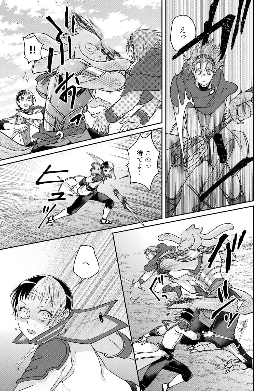 月が導く異世界道中 第96話 - 19