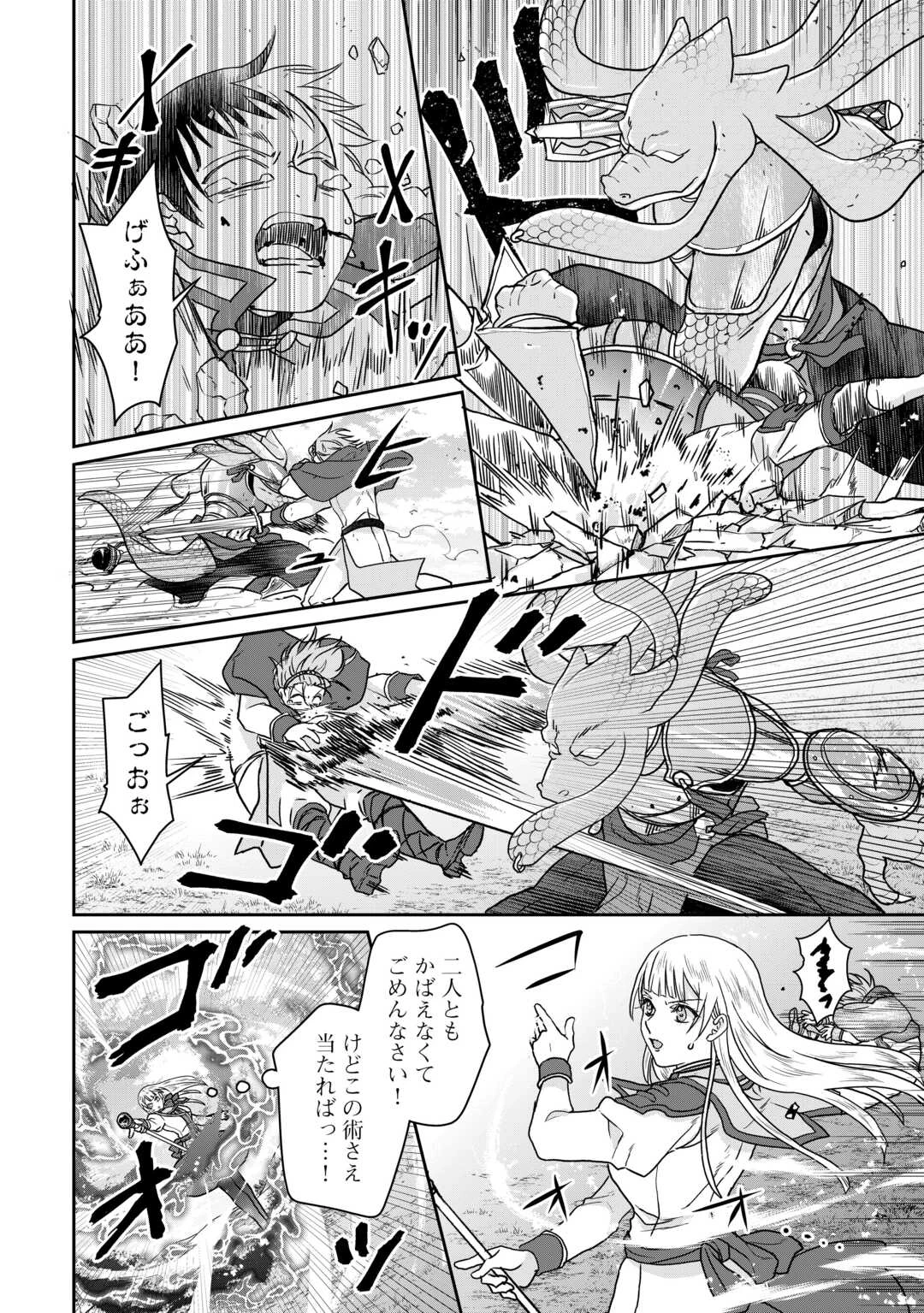 月が導く異世界道中 第96話 - 20