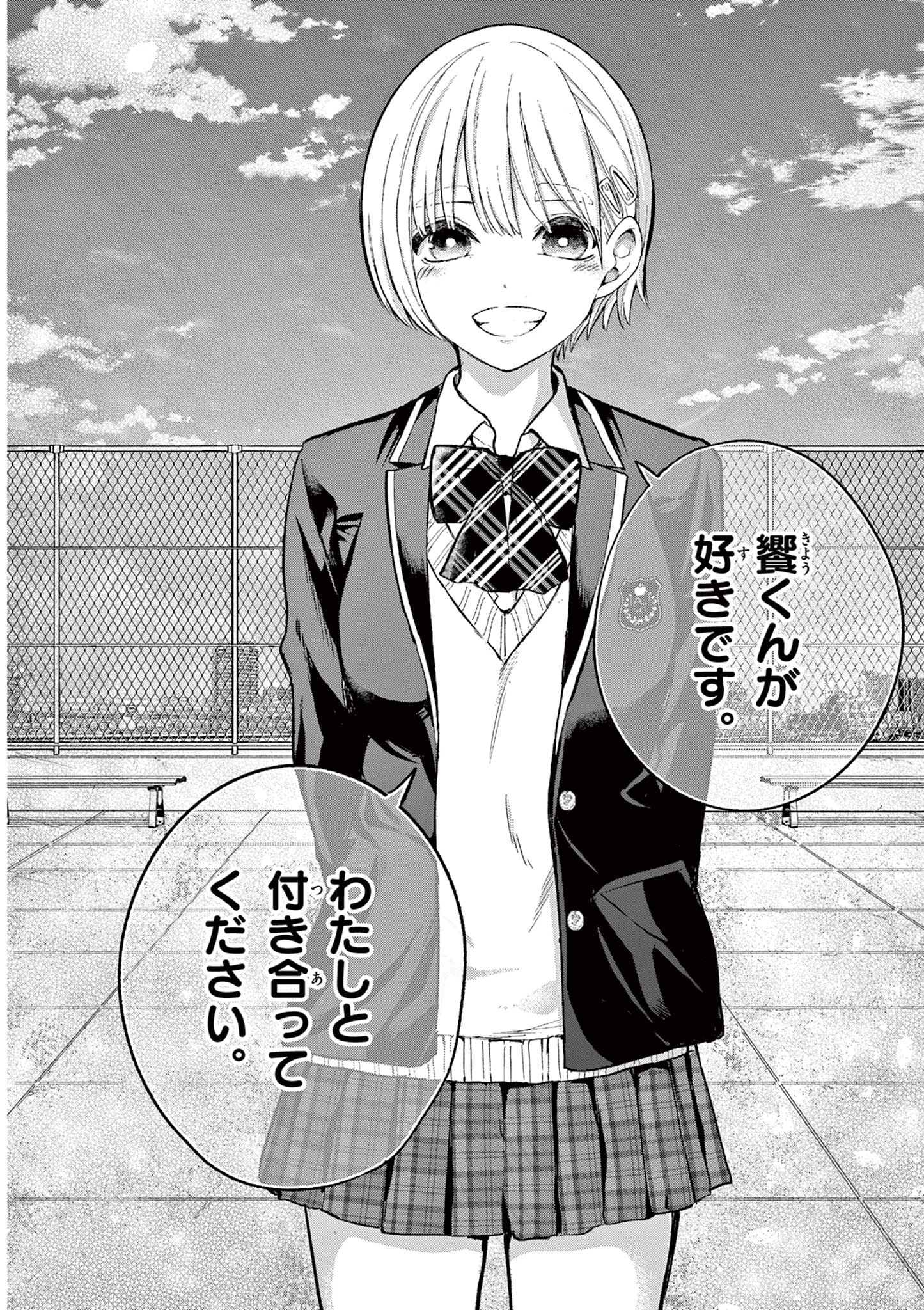 恋喰少女 第1.1話 - 20