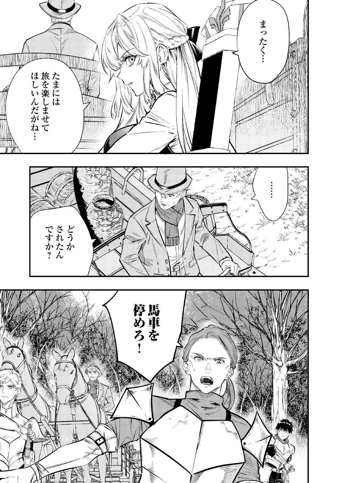 転生ババァは見過ごせない！ ～元悪徳女帝の二周目ライフ～ 第28話 - 5