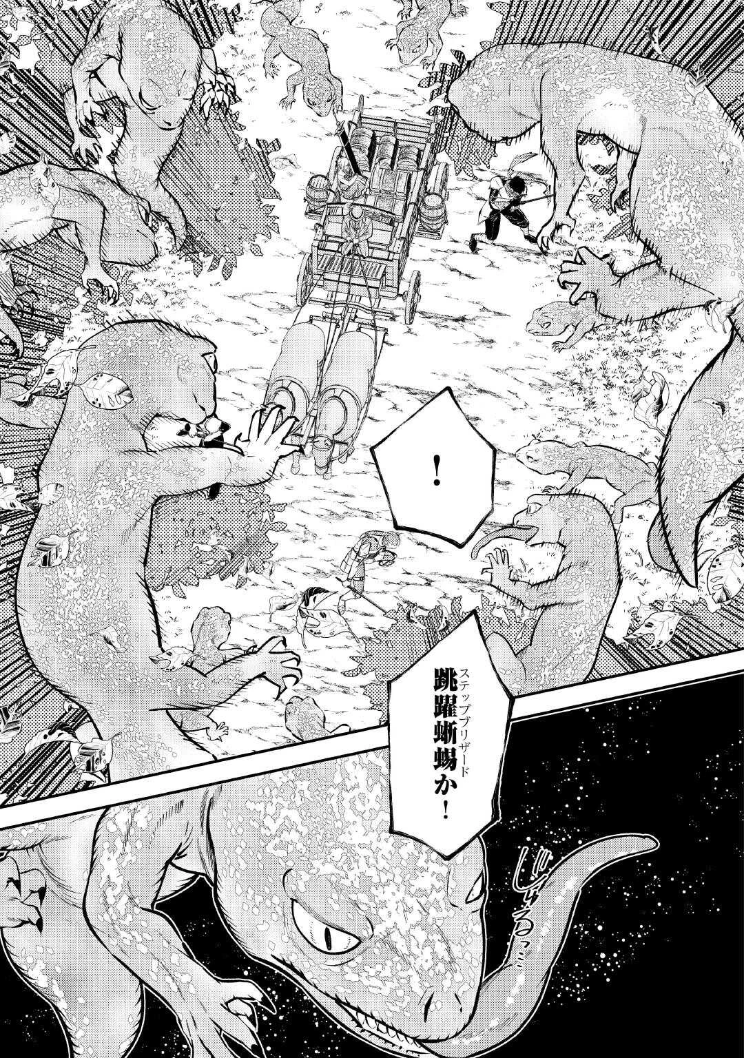 転生ババァは見過ごせない！ ～元悪徳女帝の二周目ライフ～ 第28話 - 7