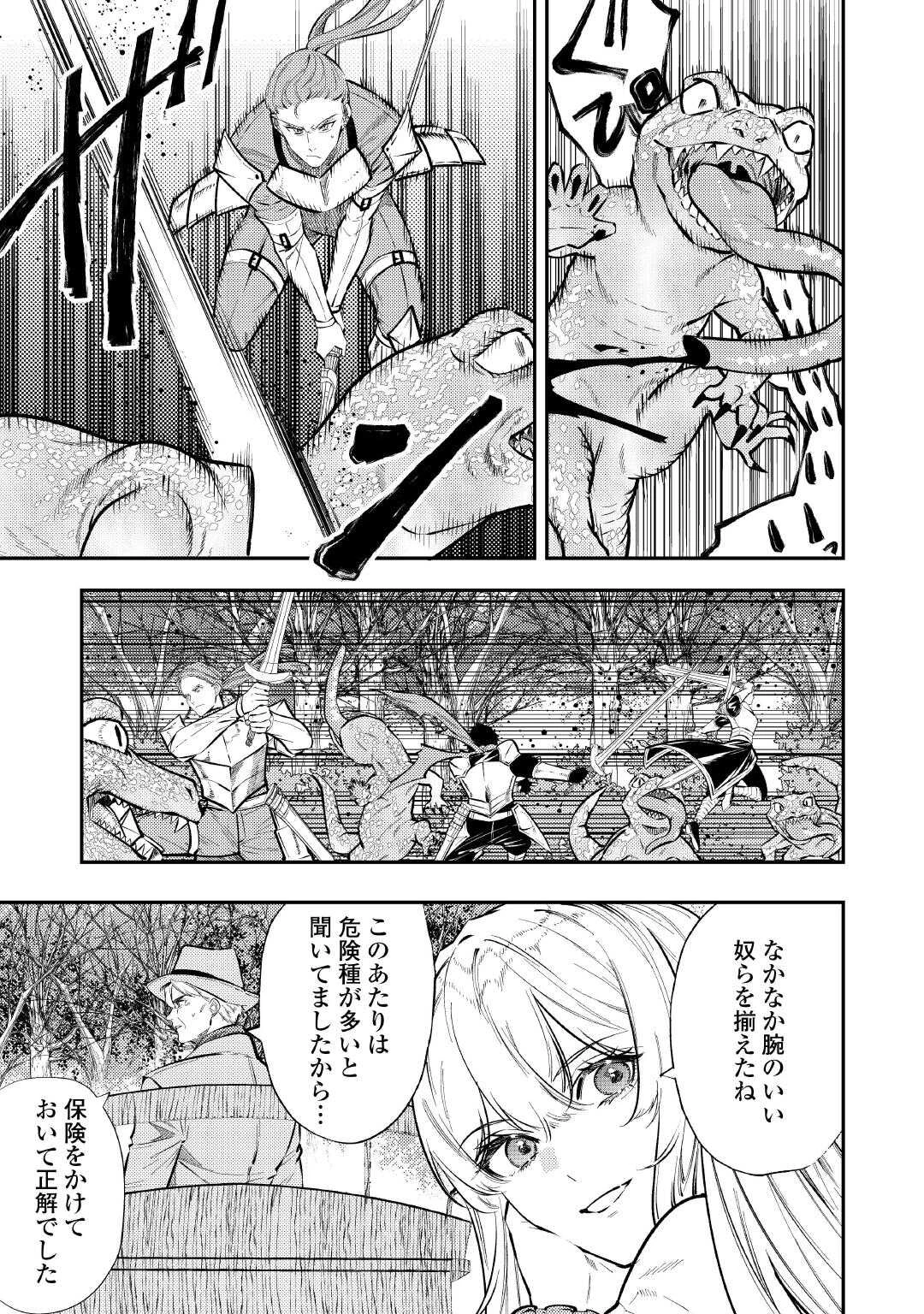 転生ババァは見過ごせない！ ～元悪徳女帝の二周目ライフ～ 第28話 - 9