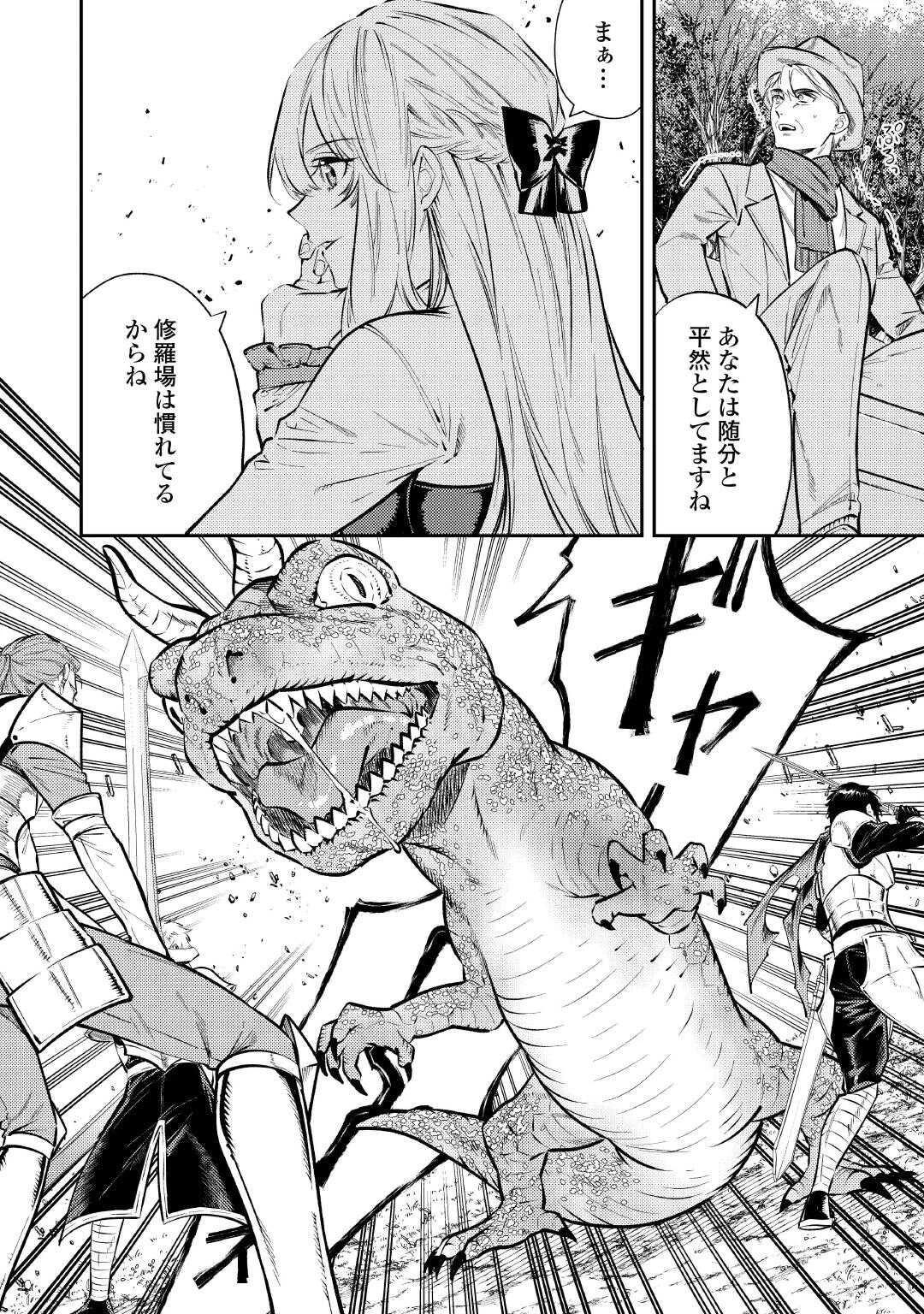 転生ババァは見過ごせない！ ～元悪徳女帝の二周目ライフ～ 第28話 - 10