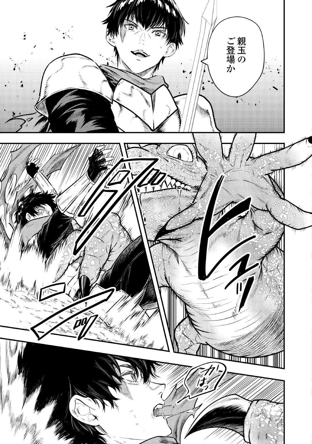 転生ババァは見過ごせない！ ～元悪徳女帝の二周目ライフ～ 第28話 - 11