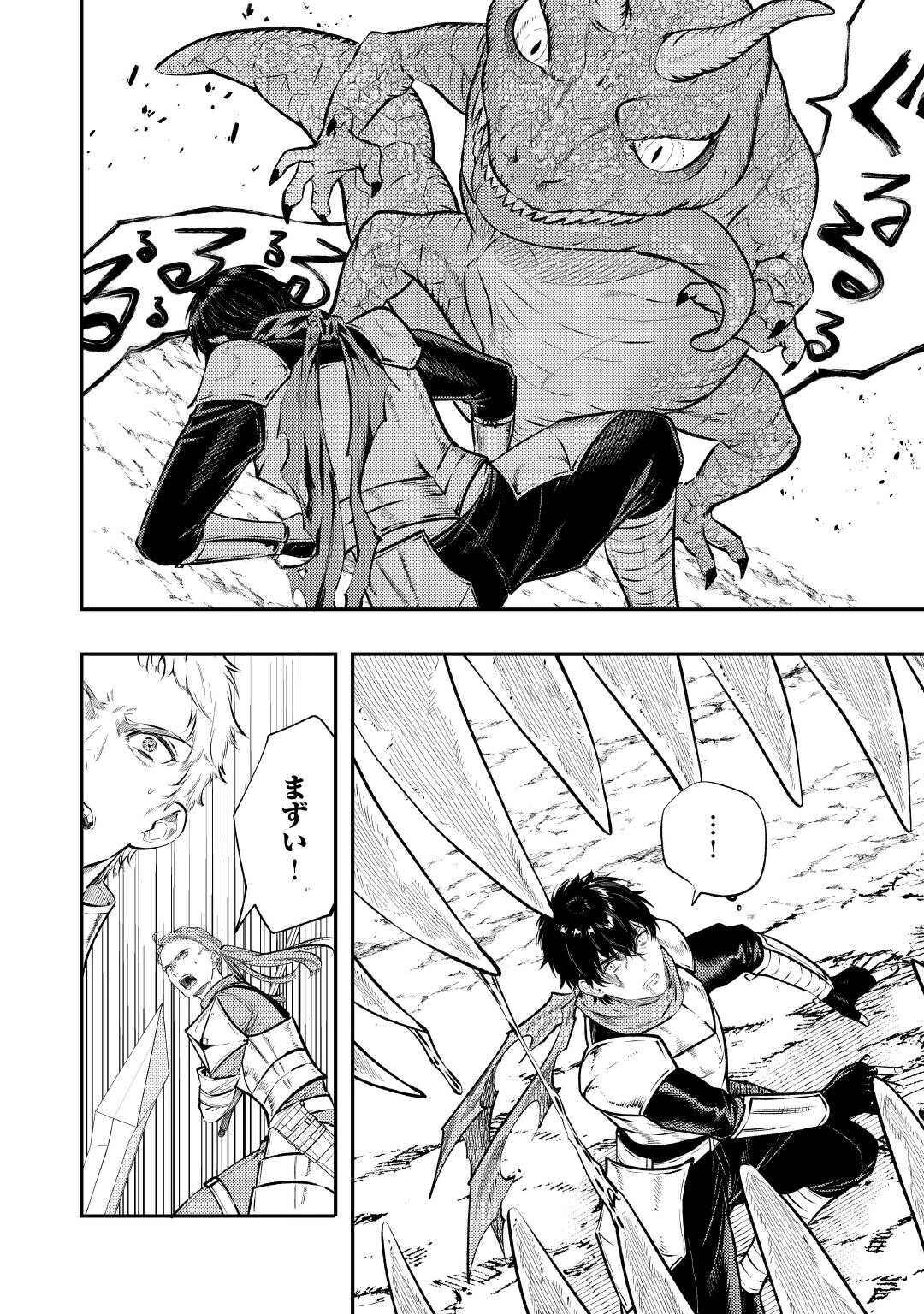 転生ババァは見過ごせない！ ～元悪徳女帝の二周目ライフ～ 第28話 - 12