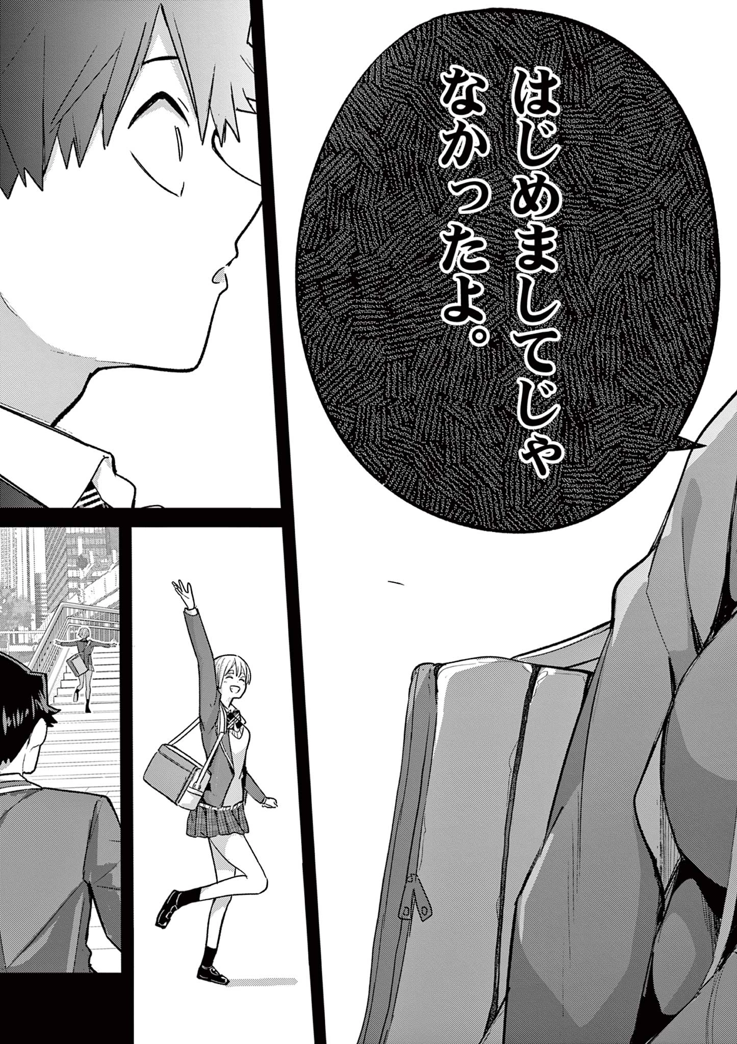 恋喰少女 第4話 - 32