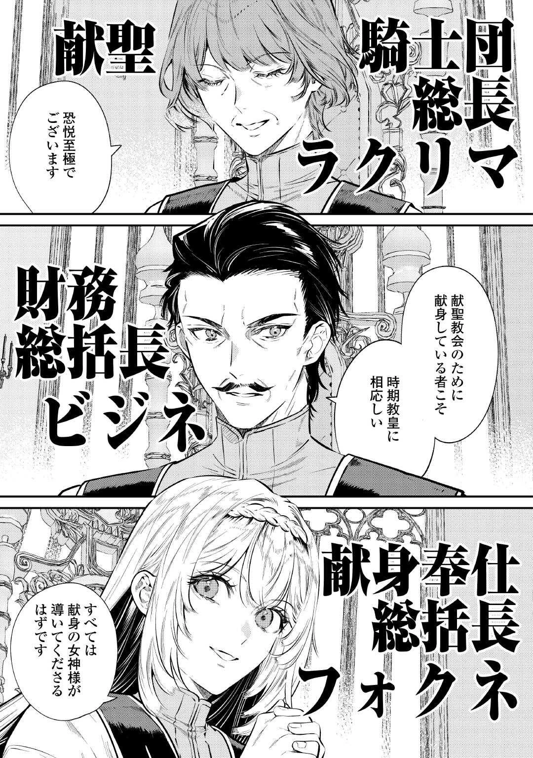 転生ババァは見過ごせない！ ～元悪徳女帝の二周目ライフ～ 第28話 - 21