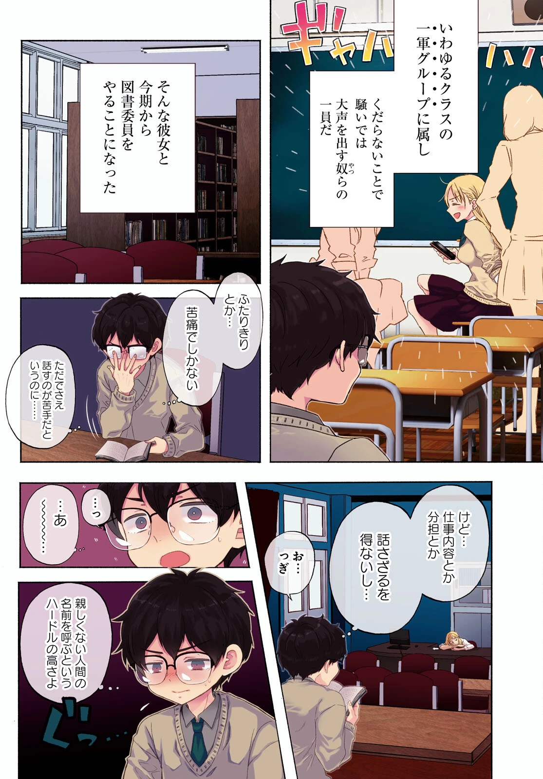 放課後メタバース 第1話 - 2