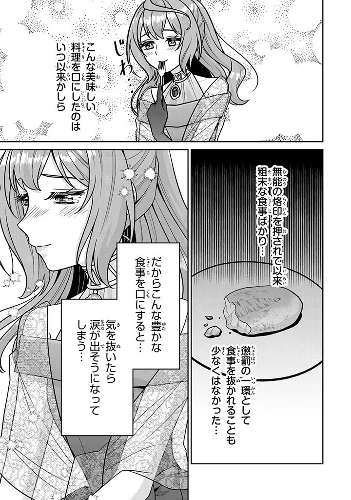 神獣騎士様の専属メイド 神獣騎士様の専属メイド 第7話 - 5