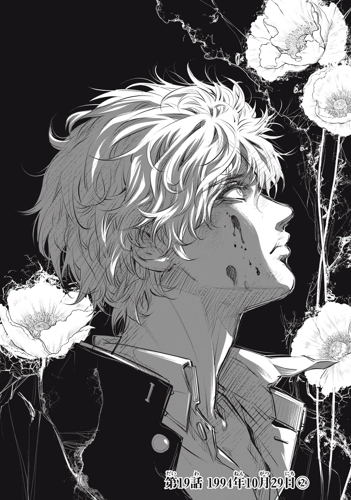 誰が奥寺翔を殺したのか？ 第19話 - 3