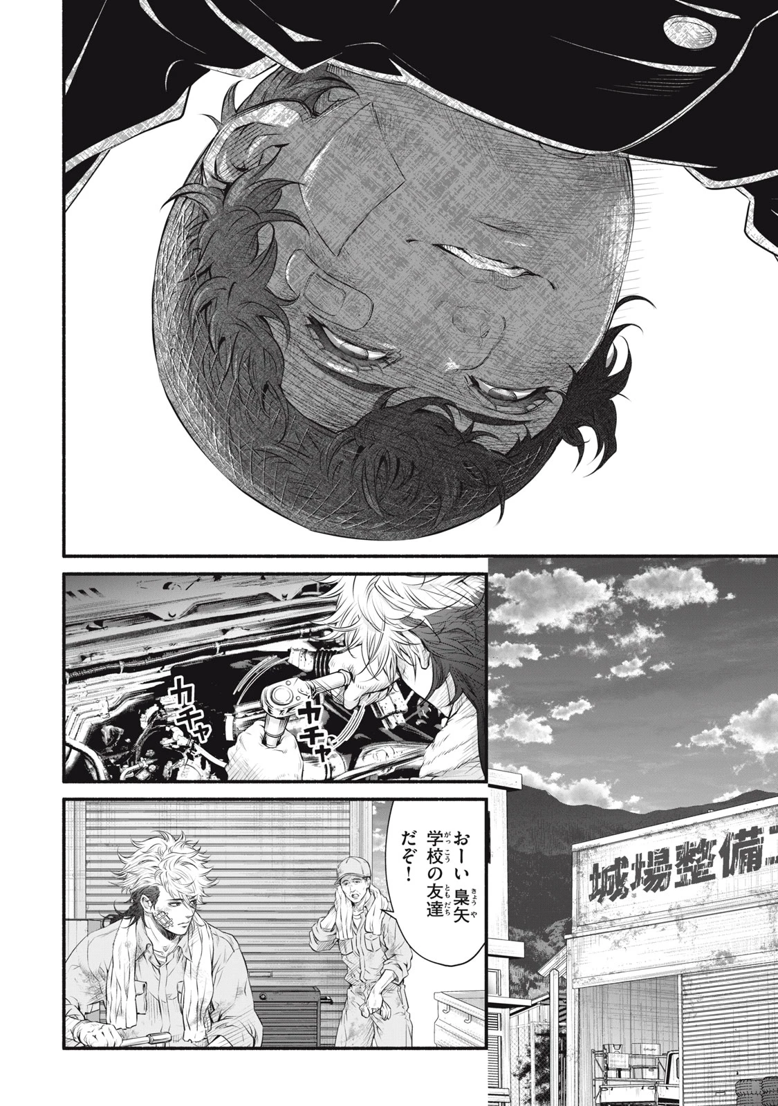 誰が奥寺翔を殺したのか？ 第19話 - 6