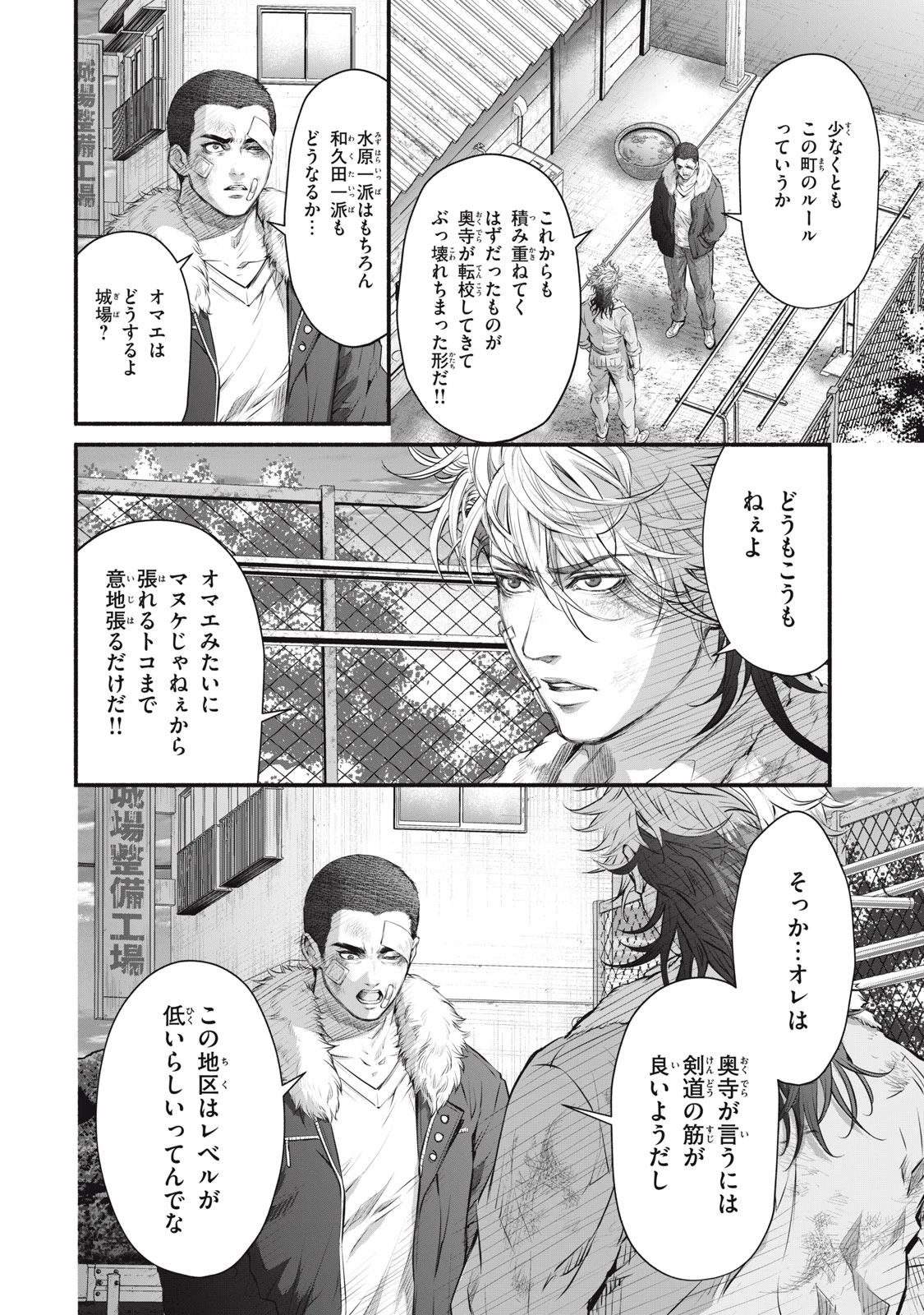 誰が奥寺翔を殺したのか？ 第19話 - 10