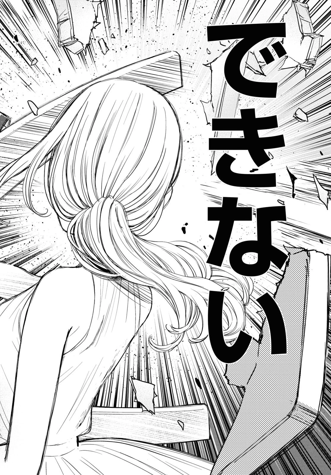 対ありでした。～お嬢さまは格闘ゲームなんてしない～ 第42話 - 14