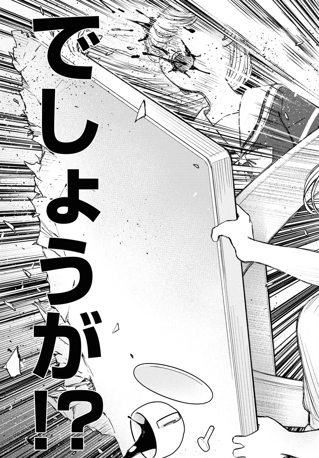 対ありでした。～お嬢さまは格闘ゲームなんてしない～ 第42話 - 15