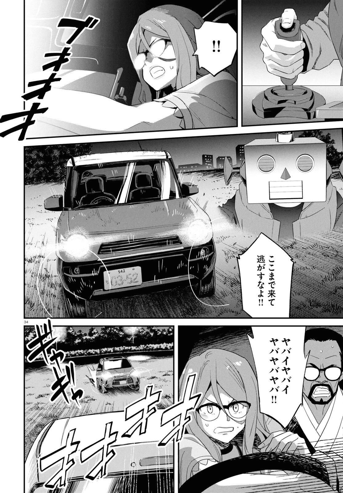 リコリス・リコイル 第21話 - 34